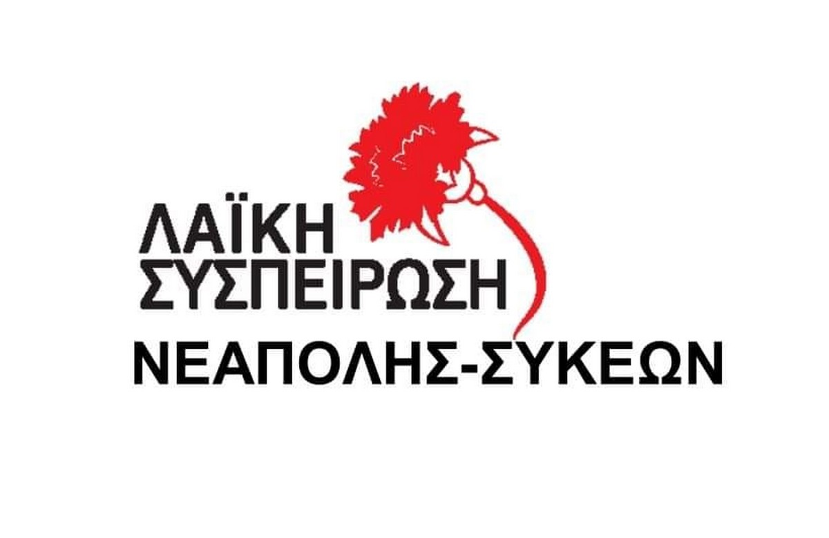 Καταγγελία για διοίκηση Δανιηλίδη: «Αυξήσεις ”φωτιά” σε παιδικούς σταθμούς, αθλητισμό και πολιτισμό»