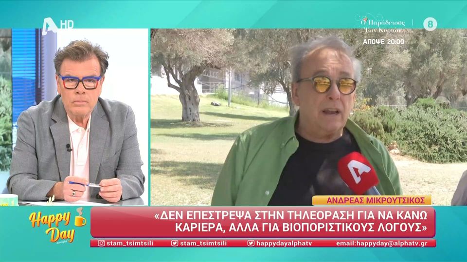 Ανδρέας Μικρούτσικος: «Αυτή είναι η παρουσιάστρια του ”TV Queen” » – Οι πρώτες δηλώσεις της παρουσιάστριας  (VIDEO)