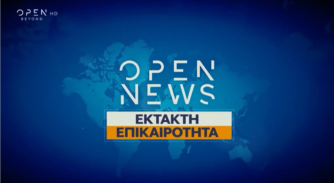 Πρωτοπόρο το OPEN για ακόμα μια φορά στην ενημέρωση