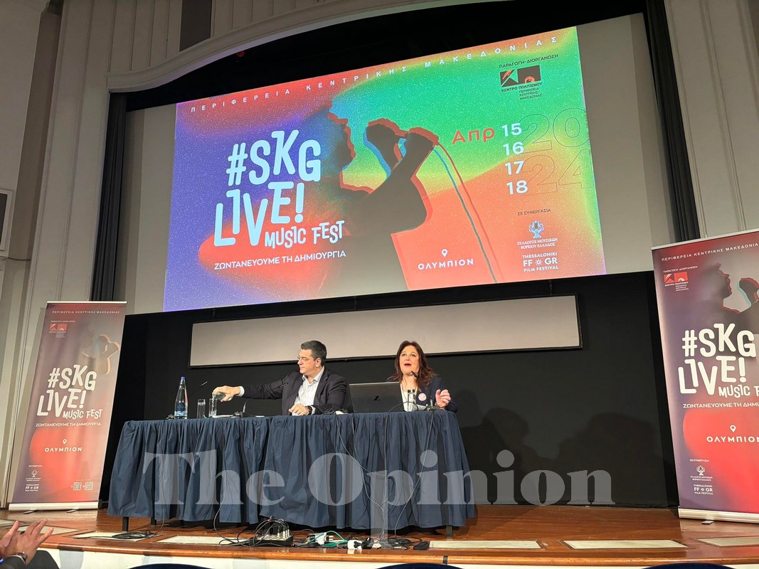 #SKGLIVE!: Το νέο μουσικό φεστιβάλ της Θεσσαλονίκης – Ποιοι θα συμμετάσχουν στη πρώτη διοργάνωση (ΦΩΤΟ+VIDEO)