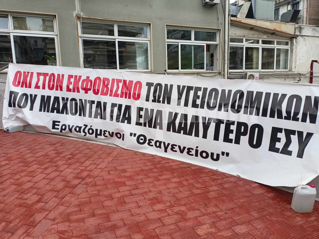 Θεσσαλονίκη: «Όχι» στα απογευματινά χειρουργεία – Διαμαρτυρία εργαζομένων στο Θεαγένειο (ΦΩΤΟ-VIDEO)