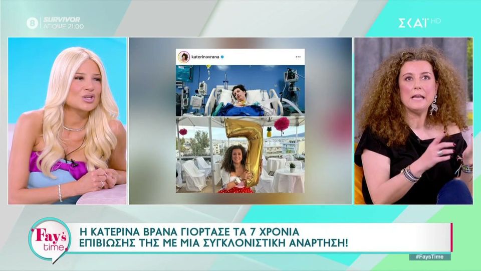 Κατερίνα Βρανά: «Κλείνω 7 χρόνια φέτος από την ημέρα που δεν πέθανα, μου αρέσει να το γιορτάζω» (VIDEO)