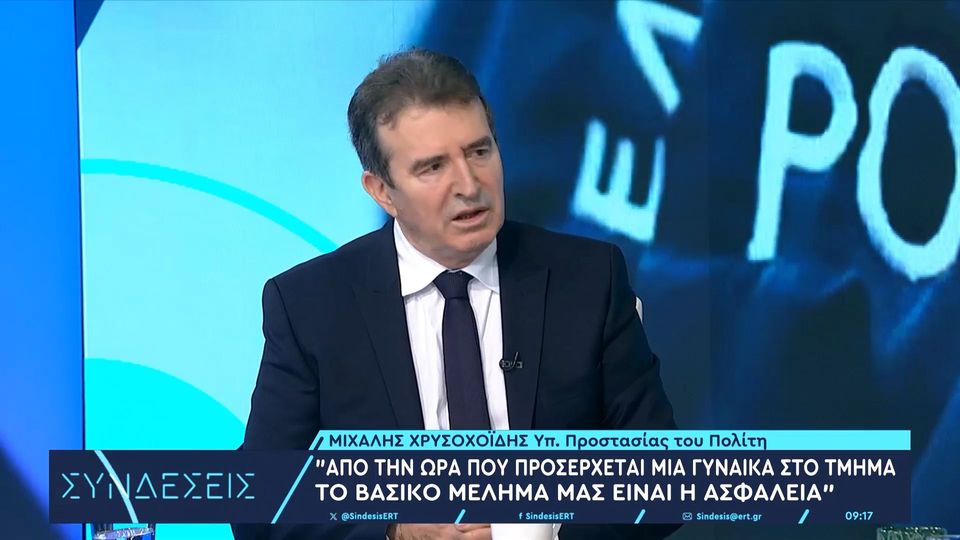 Χρυσοχοΐδης: Νέο 5ψήφιο νούμερο για την ανήλικη παραβατικότητα (VIDEO)