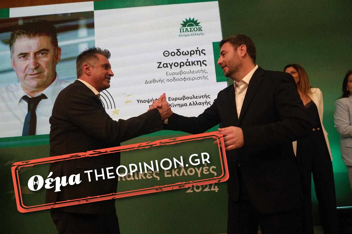 Θ. Ζαγοράκης στο Theopinion: Παραιτήθηκα και ενημέρωσα έγκαιρα ΕΛΚ και Μεϊμαράκη – Τι απαντά για την συστράτευση με Ανδρουλάκη