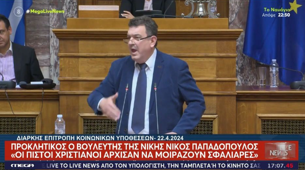Βουλευτής «Νίκης»: Οι πιστοί Χριστιανοί άρχισαν να μοιράζουν σφαλιάρες στις Εκκλησίες (VIDEO)
