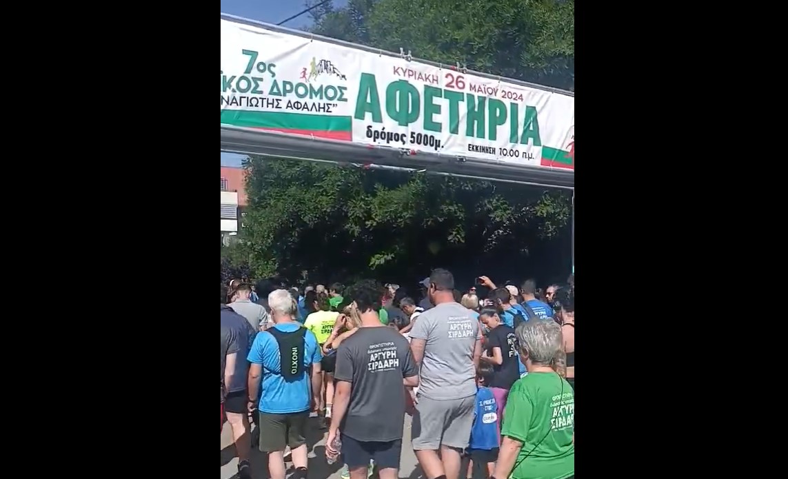 Ξεκίνησε ο 7ος Λαϊκός Αγώνας Δρόμου «Παναγιώτης Αφαλής» (VIDEO)