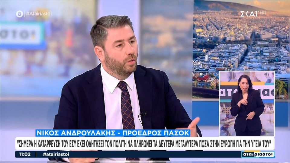 Ανδρουλάκης: Στις ευρωεκλογές το ΠΑΣΟΚ θα είναι ο μεγάλος νικητής