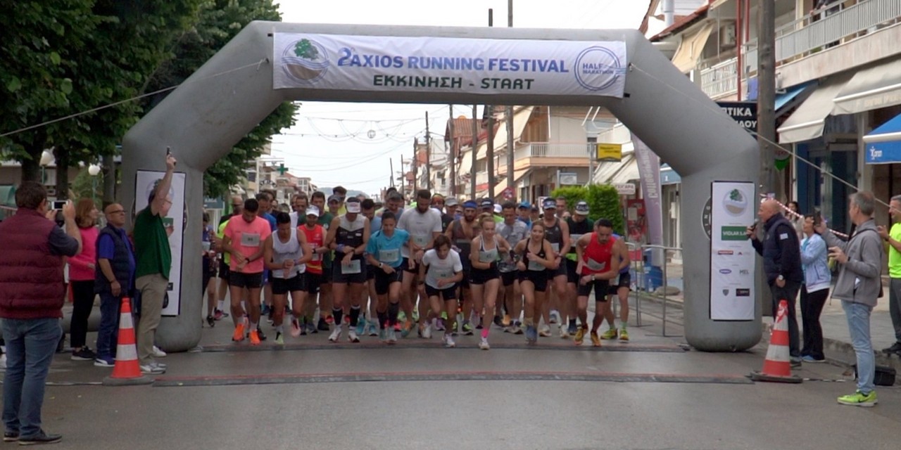 2ο AXIOS RUNNING FESTIVAL: Πράσινες διαδρομές και ξεχωριστές αγωνιστικές στιγμές στην κοιλάδα του Αξιού