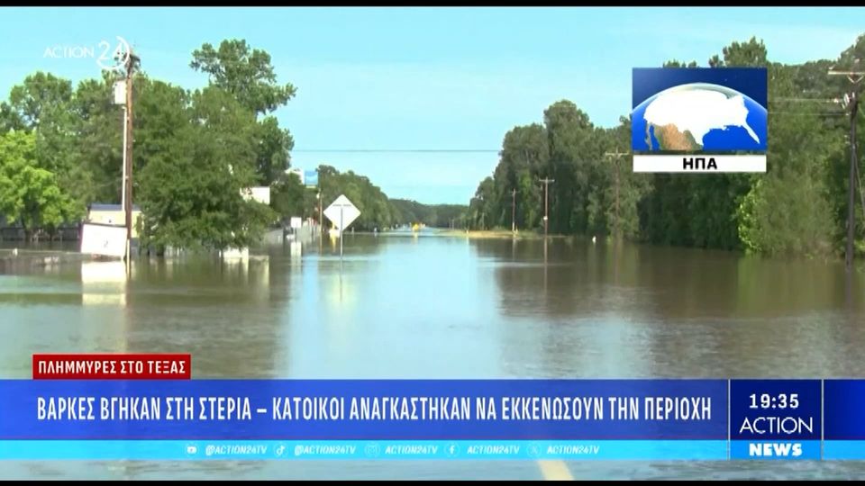 Βραζιλία: Δεκάδες νεκροί από τις πλημμύρες – 105 αγνοούμενοι (VIDEO)