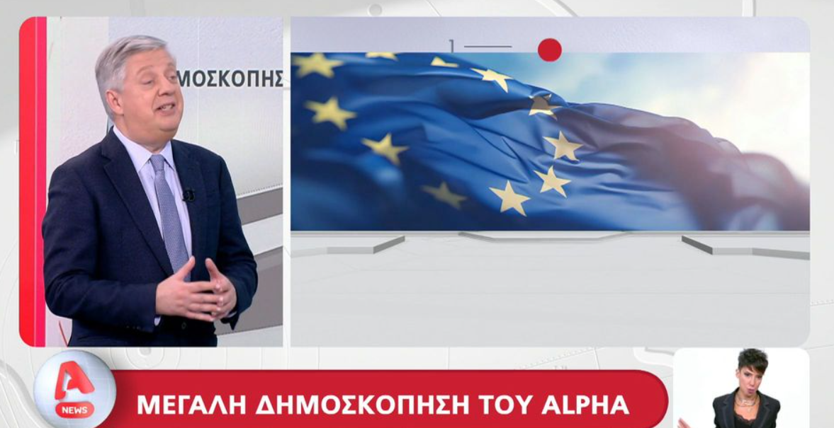 Δημοσκόπηση Alpha: Με ποια κριτήρια θα ψηφίσουν οι Έλληνες στις ευρωεκλογές (VIDEO)