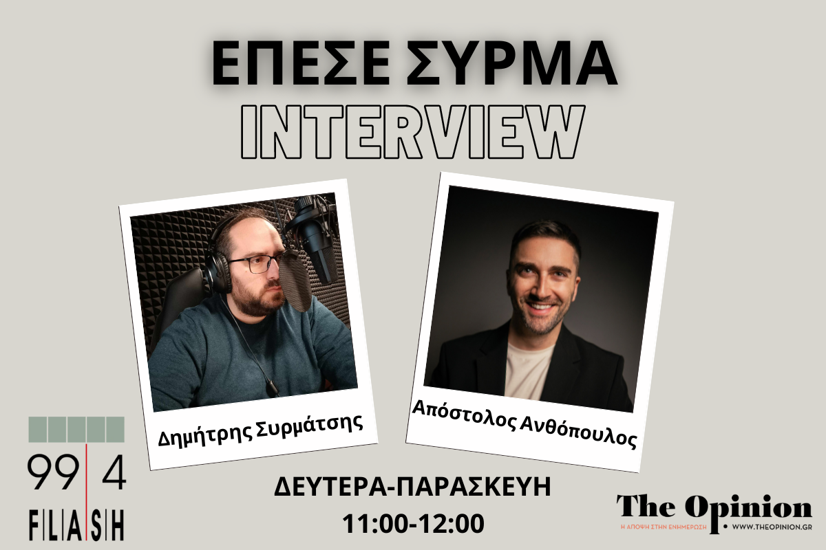 Απ. Ανθόπουλος στον Flash: «Να επιδοτεί η κυβέρνηση τη δημιουργία νέων ιατρείων – Οι Δημοκράτες θέλουμε να βάλουμε τα πράγματα σε μία τάξη» (audio)