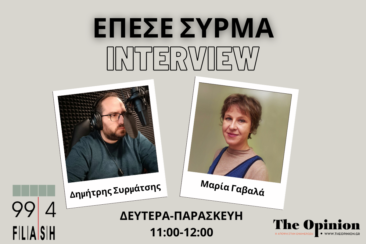 Μ. Γαβαλά στον Flash: «Η αποχή είναι σιωπή και δεν ενοχλεί κανέναν – Εμπαιγμός η επιστολή Μητσοτάκη για την ακρίβεια» (audio)