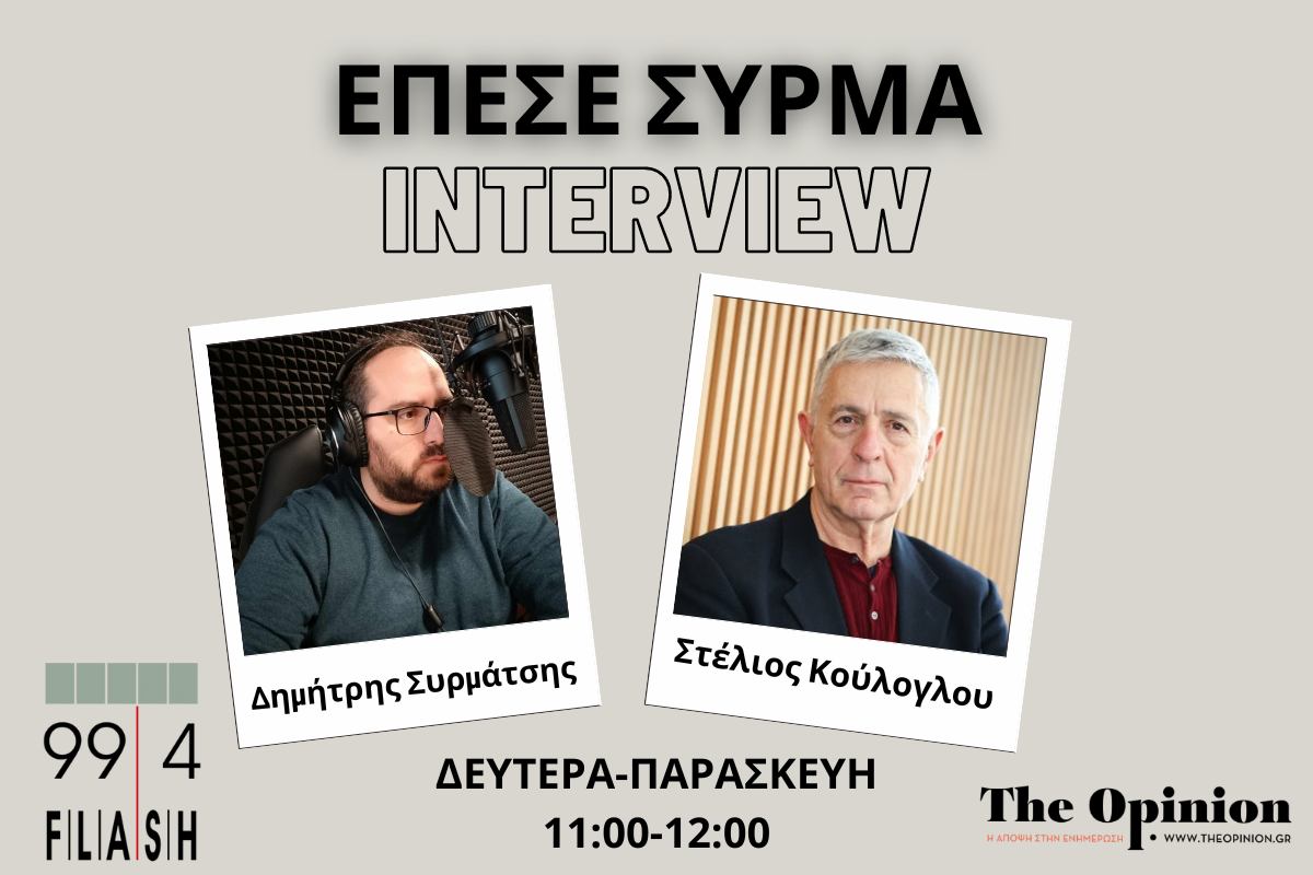 Στ. Κούλογλου στον Flash: «Πρότεινα σε ευρωβουλευτές απεργία πείνας για το Παλαιστινιακό – Ως χώρα δεν μας παίρνει κανείς στα σοβαρά» (audio)