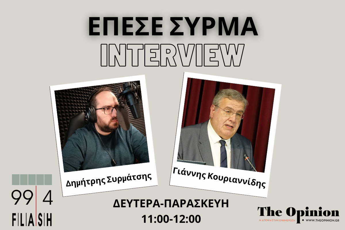 Γ. Κουριαννίδης στον Flash: «Προδοτική η Συμφωνία των Πρεσπών – Ταυτοτικό στοιχείο του ελληνισμού η Μακεδονία και οι Μακεδόνες» (audio)