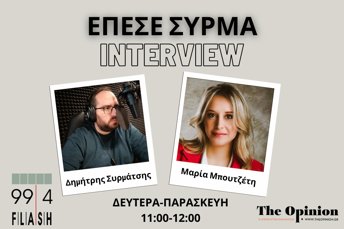 Μ. Μπουτζέτη στον Flash: «Οι Θεσσαλονικείς ακούν υποσχέσεις, αλλά δε βλέπουν αποτελέσματα» (audio)