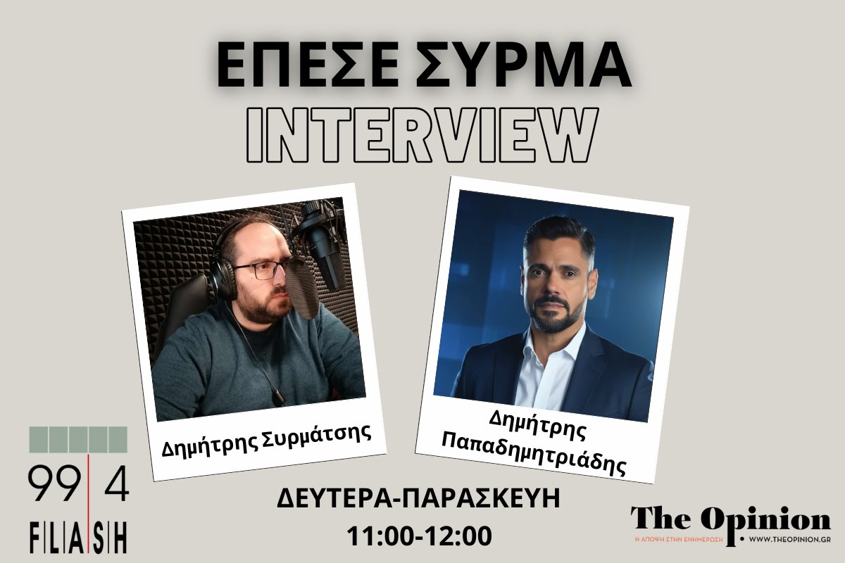 Δ. Παπαδημητριάδης στον Flash: «Η χρηματοδότηση για την ψυχική υγεία στην Ελλάδα είναι 3-4 φορές κάτω από τον ευρωπαϊκό μέσο όρο» (audio)