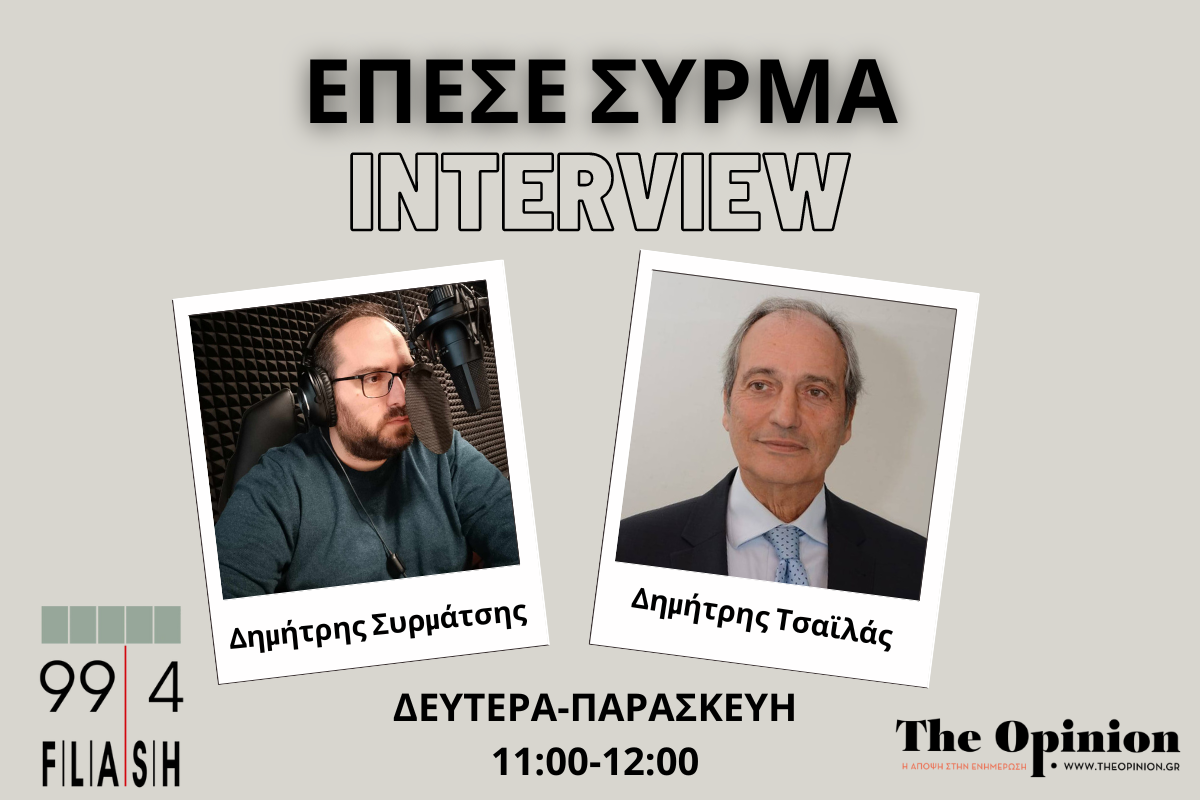Δ. Τσαϊλάς στον Flash: “Πιθανό να φέρει η τωρινή κυβέρνηση συνδιαχείριση του Αιγαίου με την Τουρκία (audio)