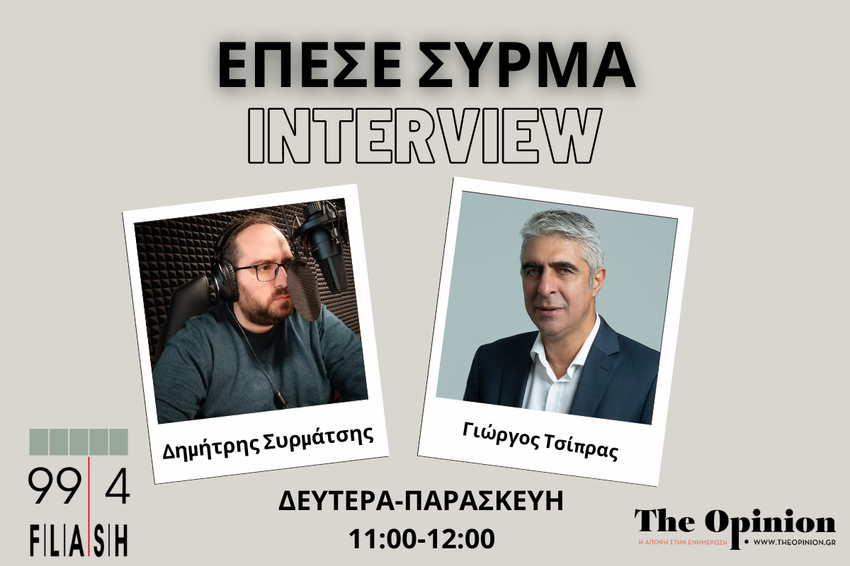 Γ. Τσίπρας στον Flash: «Να καταδικαστεί η ΝΔ στις ευρωεκλογές – Η υποψηφιότητα Μπελέρη εξυπηρετεί μικροκομματικά συμφέροντα» (audio)