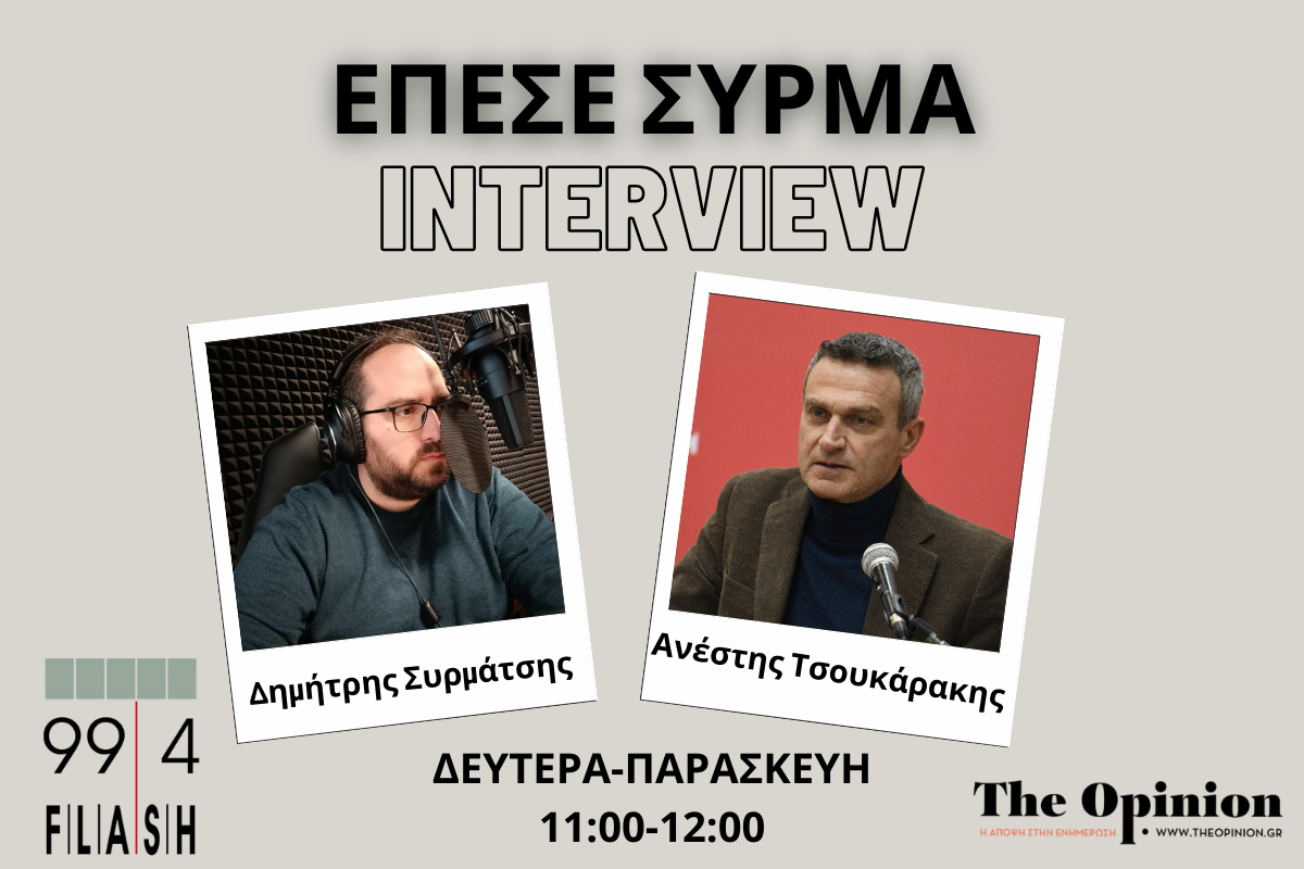 Αν. Τσουκαράκης στον Flash: Να σταματήσει τώρα ο σφαγιασμός των Παλαιστινίων (audio)