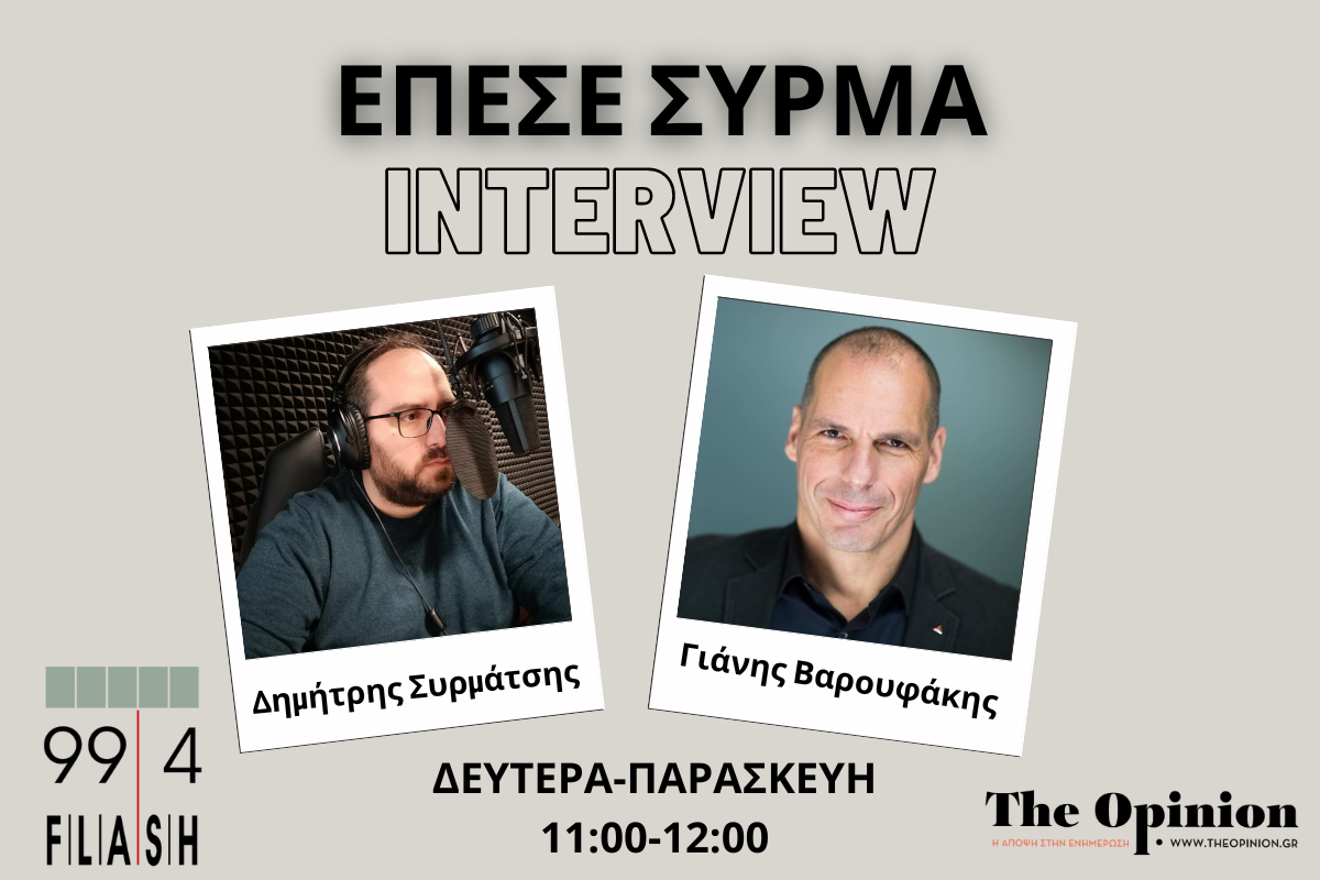 Γ. Βαρουφάκης στον Flash: «Είμαστε τόσο μισητοί στα κανάλια των ολιγαρχών, είμαστε μια ευκαιρία να υπάρξει πραγματική αντιπολίτευση» (audio)