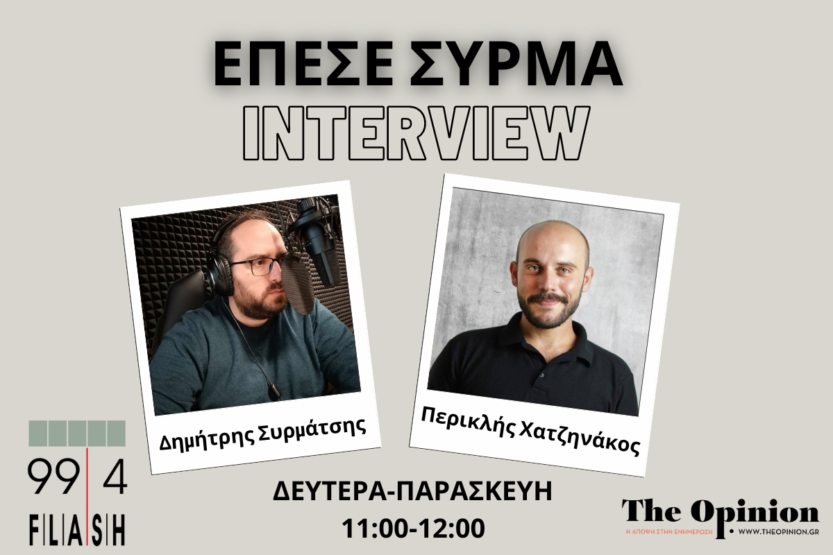 Π. Χατζηνάκος στον Flash: «Η εξουσία πρέπει να κατέβει στους πολίτες για να μπορέσει να υπάρξει δημοκρατική διαχείριση του αστικού χώρου» (audio)