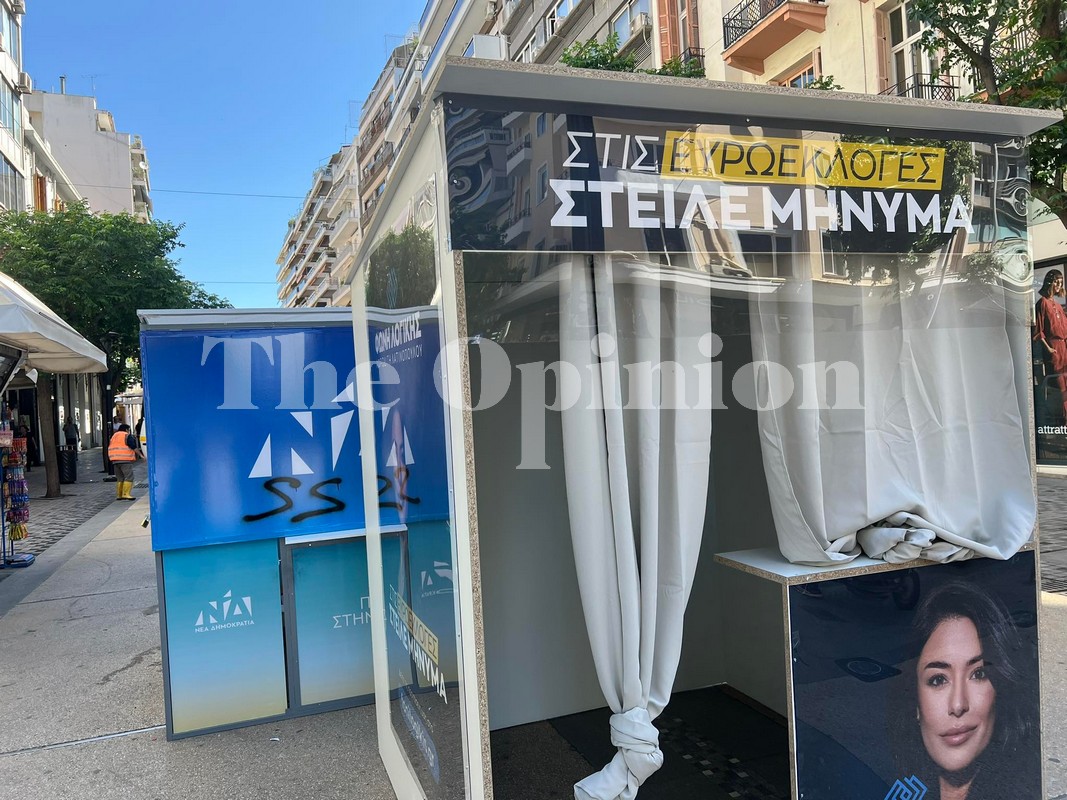 Η Λατινοπούλου…  έκλεισε τη ΝΔ στη Θεσσαλονίκη!