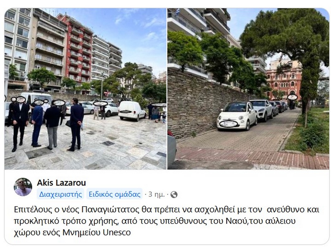 «Για πρώτη φορά Μητροπολίτης Θεσσαλονίκης απαντά σε αναφορές πολιτών» (ΦΩΤΟ)