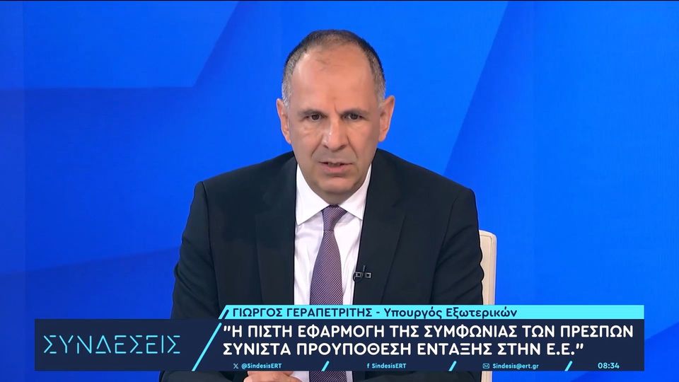 Γεραπετρίτης: Θέματα κυριαρχίας δεν βρίσκονται στη συζήτηση μεταξύ Ελλάδας και Τουρκίας (VIDEO)