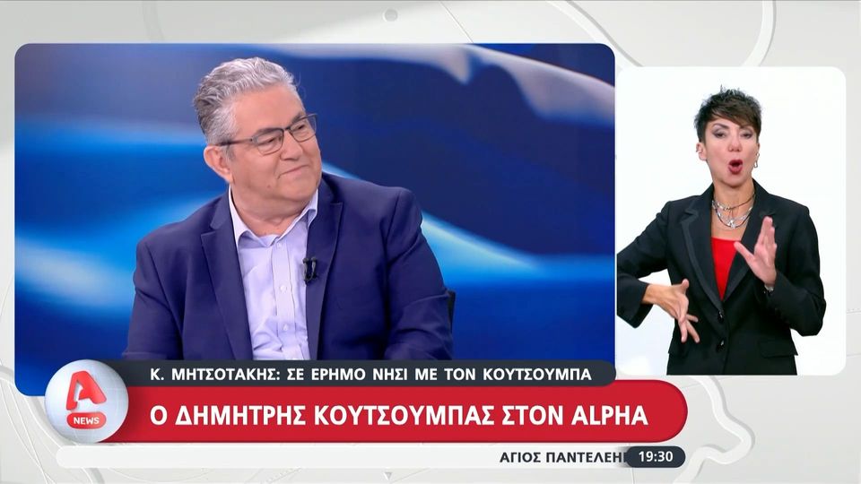 Κουτσούμπας: «Απατεωνίσκος και τυχοδιωκτάκος ο Κασσελάκης»