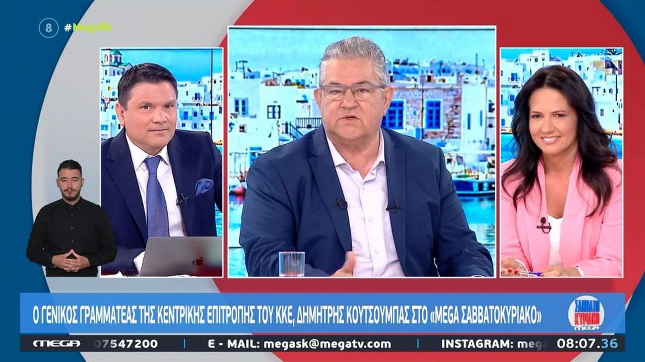 Κουτσούμπας: Ο Κασσελάκης είναι η εξέλιξη ενός εκφυλισμένου ιδεολογικά, πολιτικά και οργανωτικά ΣΥΡΙΖΑ (VIDEO)