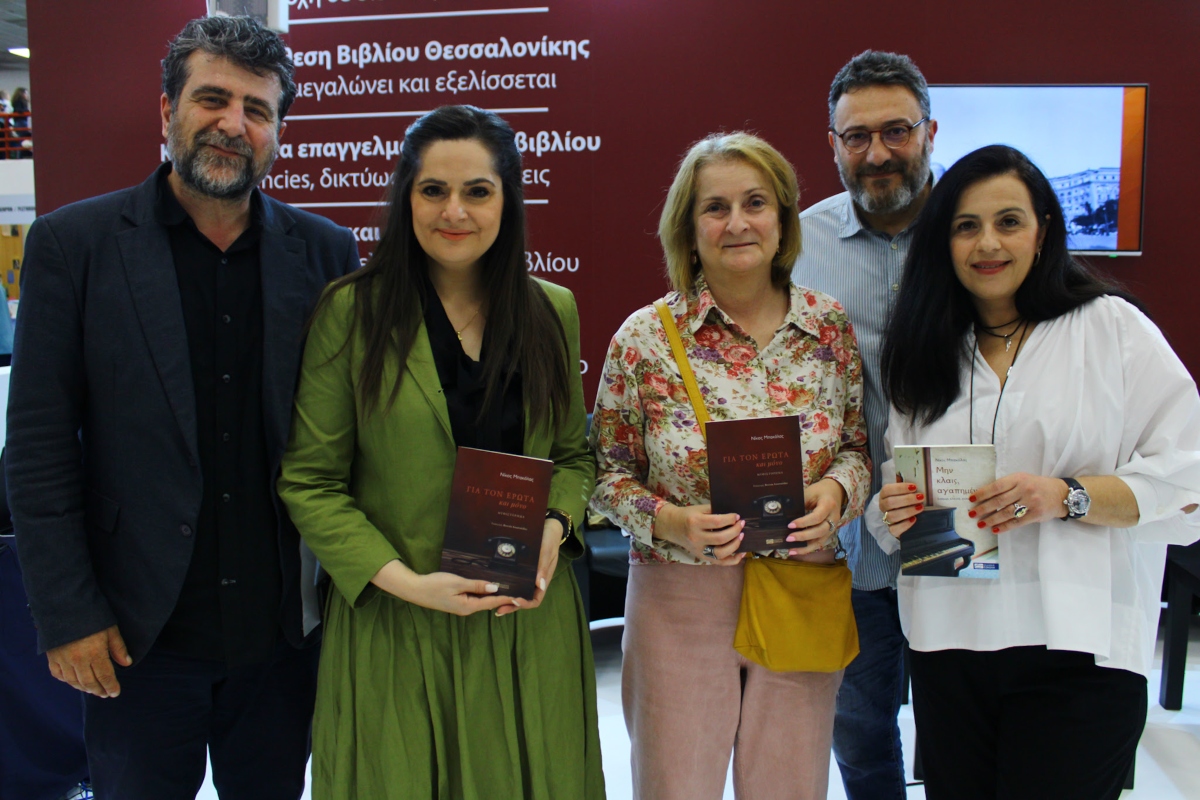 ΚΘΒΕ: Δυνατή παρουσία στην 20η Διεθνή Έκθεση Βιβλίου Θεσσαλονίκης