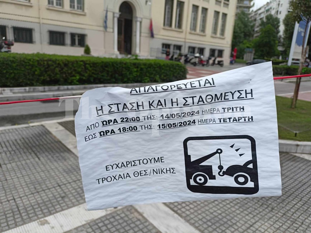 Σε ρυθμούς Διεθνούς Ποδηλατικού Γύρου η Θεσσαλονίκη – Ποιοι δρόμοι κλείνουν (ΦΩΤΟ-VIDEO)