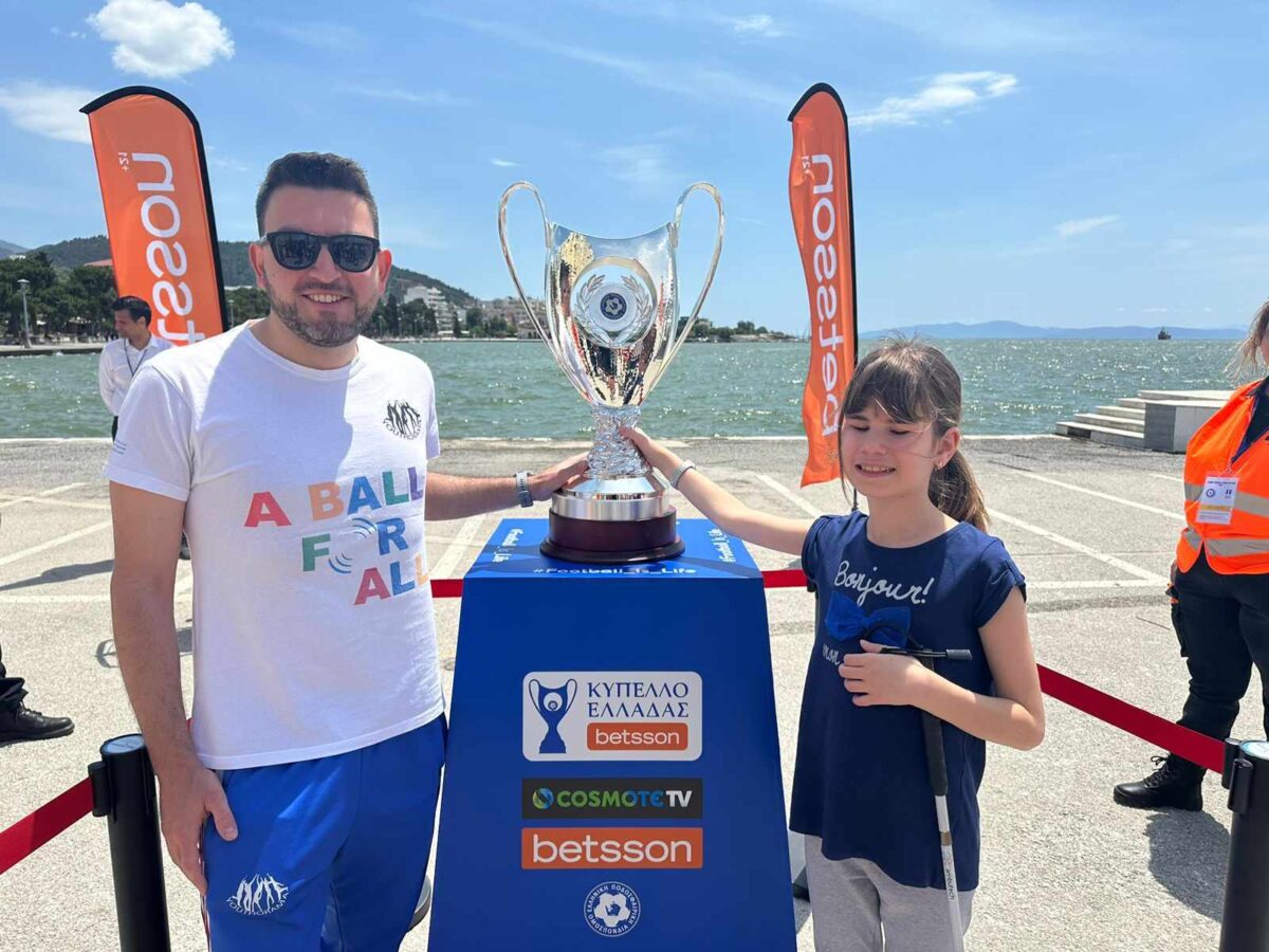 Τελικός Κυπέλλου Ελλάδας: Στο πλάι της διαιτήτριας η 11χρονη Λουκία με οπτική αναπηρία