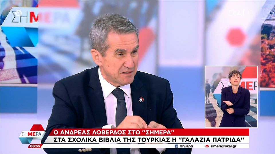Λοβέρδος: Το θέμα με την Τουρκία πρέπει να το ξαναδούμε (VIDEO)