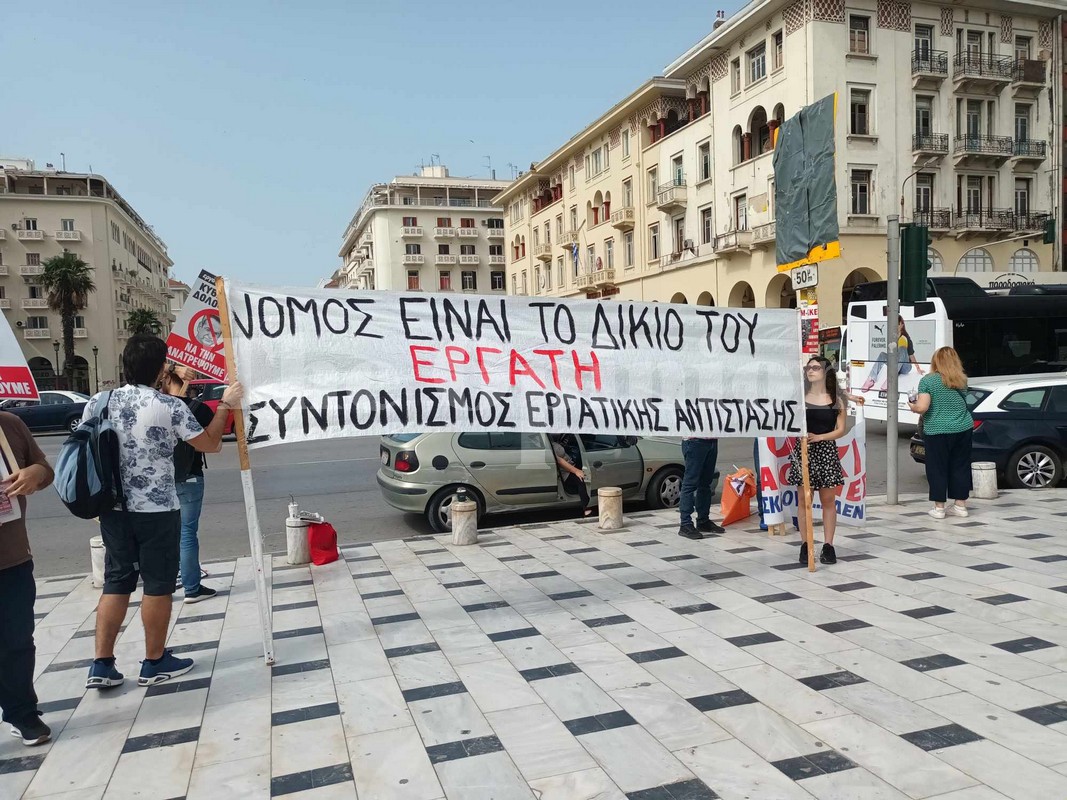 Θεσσαλονίκη: Συγκέντρωση διαμαρτυρίας από ΠΑΜΕ και ΕΔΟΘ (ΦΩΤΟ)