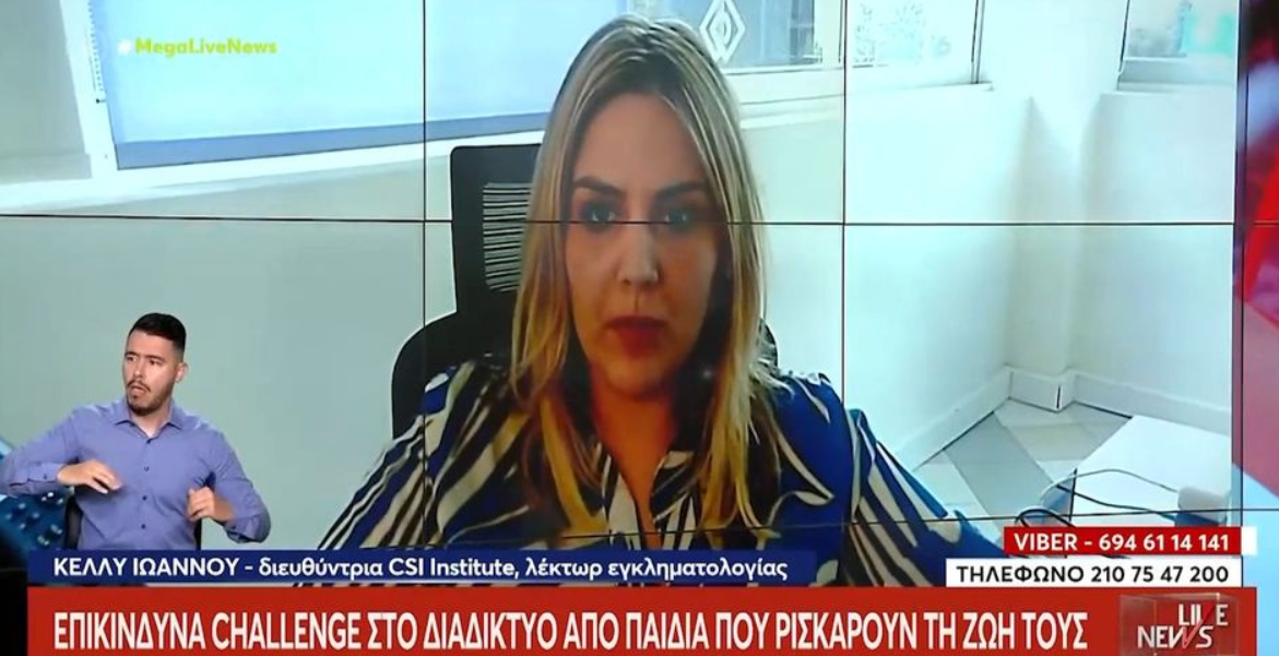 Η θανάσιμη μόδα που κάνει τον γύρο του διαδικτύου (VIDEO)