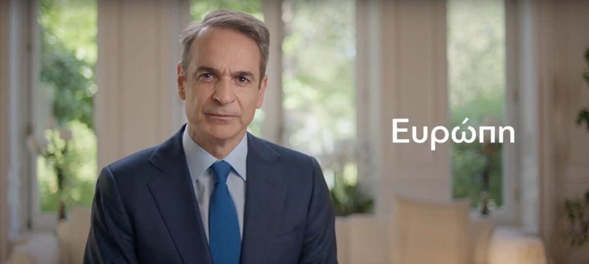 Το προεκλογικό σποτ της ΝΔ για τις ευρωεκλογές – «Στις 9 Ιουνίου κάνουμε μαζί ακόμα ένα βήμα μπροστά» (VIDEO)