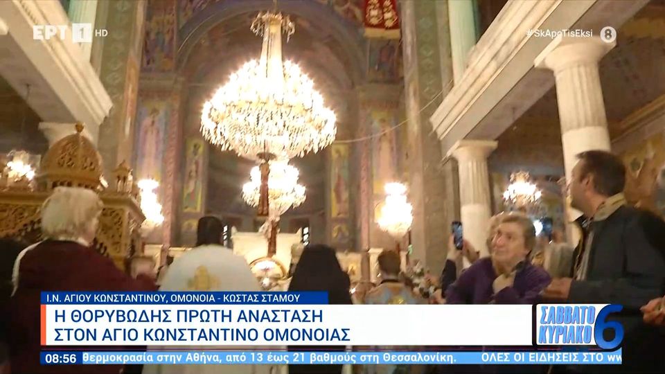 Ηχηρές πρώτες Αναστάσεις σε όλη τη χώρα: Εκκωφαντικοί κρότοι και δονήσεις για «τη στιγμή που η ζωή νικά» (VIDEO)