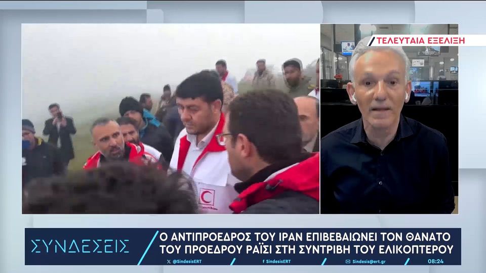 Ιράν: Βρέθηκε η σορός του Εμπραχίμ Ραΐσι (VIDEO)