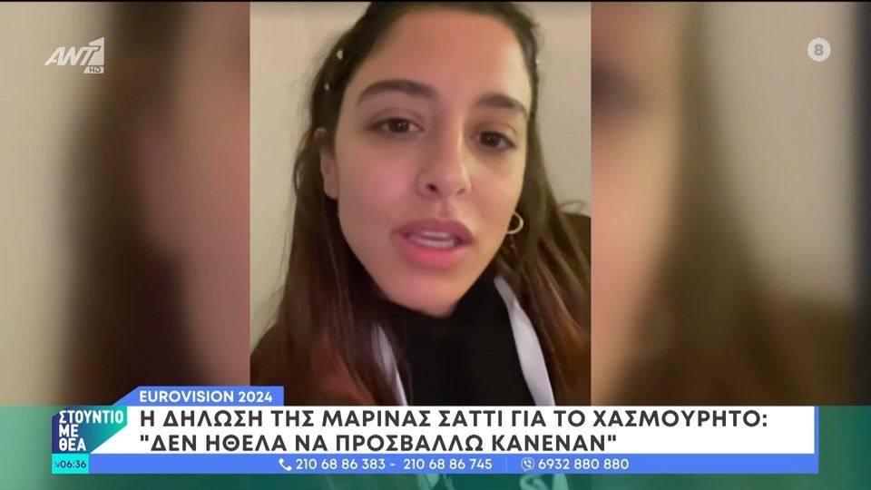 Η απάντηση της Μαρίνας Σάττι για τα χασμουρητά – «Δεν είχα σκοπό να προσβάλω κανέναν» (VIDEO)