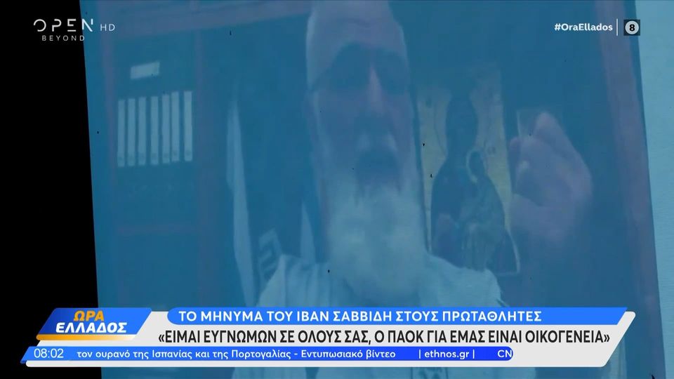 «Σας ευχαριστώ, δώσατε χαρά σε εκατομμύρια ανθρώπους» – Το μήνυμα Σαββίδη στους πρωταθλητές (VIDEO)