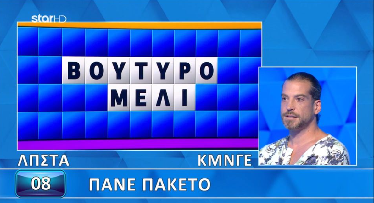 «Τροχός της Τύχης»: Έλυσε τον γρίφο στο άψε-σβήσε (VIDEO)