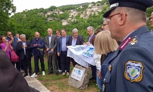 Το Ζαγόρι στον Κατάλογο Παγκόσμιας Κληρονομιάς της UNESCO