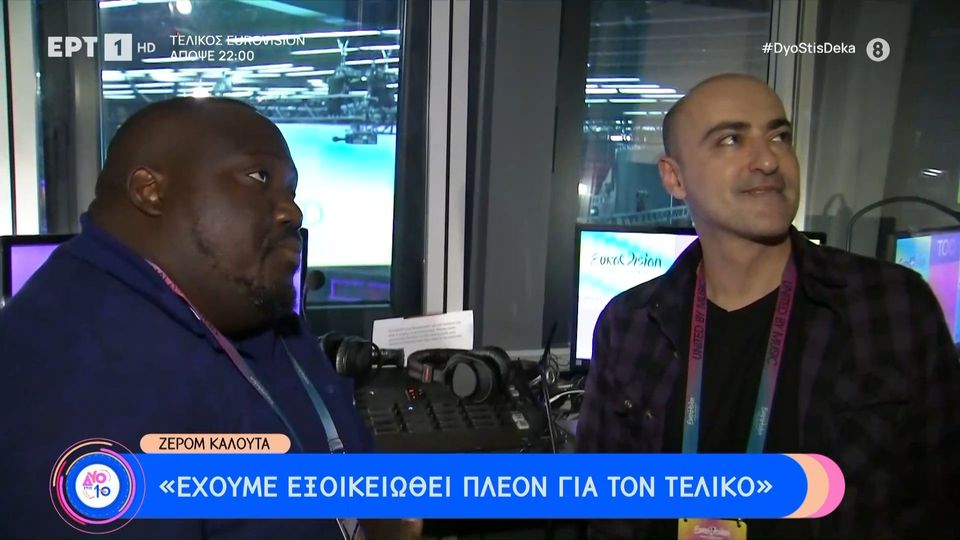 Ζερόμ Καλούτα: «Έχουμε εξοικειωθεί, δεν είμαστε σαν τους ημιτελικούς» (VIDEO)