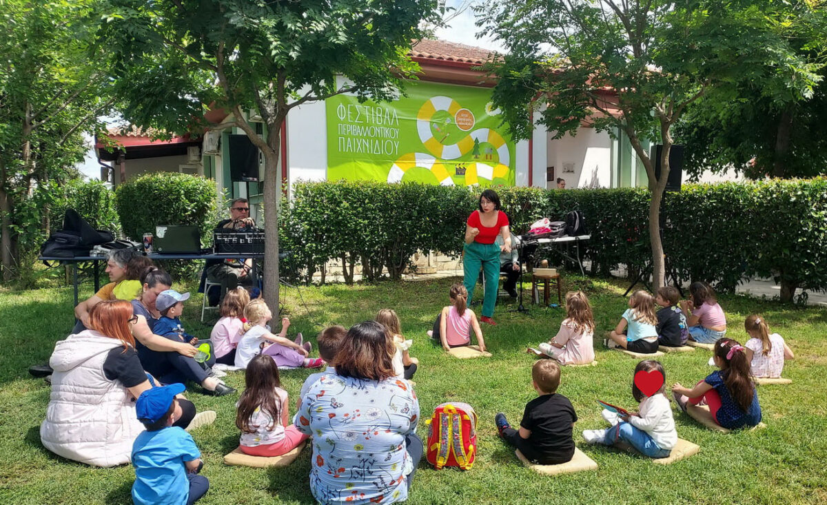 Χαλάστρα: Έβδομο Φεστιβάλ Περιβαλλοντικού Παιχνιδιού