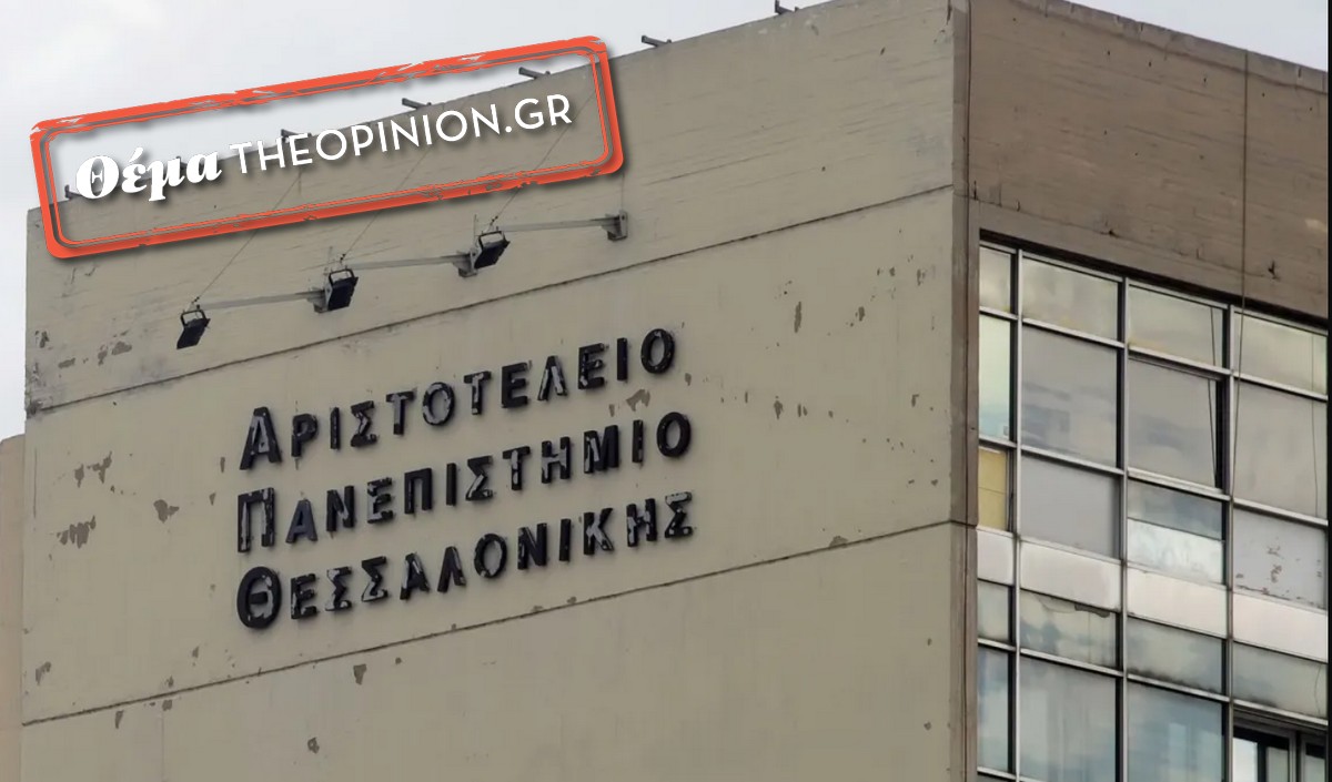 Το ΑΠΘ στηρίζει και συμμετέχει στο EuroPride 2024, στο Europride της Θεσσαλονίκης