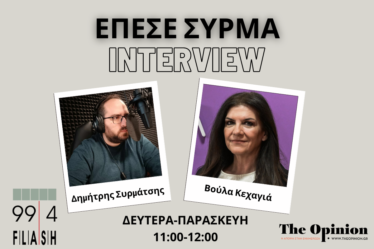 Β. Κεχαγιά στον Flash: Η κυβέρνηση υπέστη μια μεγάλη πολιτική ήττα – Έχει ξεκινήσει η αντίστροφη μέτρηση (audio)