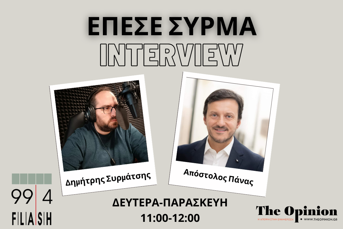 Απ. Πάνας στον Flash: «Οι ευρωεκλογές αυτές έχουν και πολιτικό και συμβολικό στόχο» (audio)