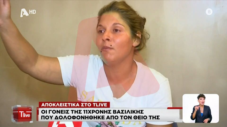 Ηλεία: Συγκλονίζουν οι γονείς της 11χρονης- «Δεν θέλω να τον ξέρω» λέει ο αδερφός του 37χρονου (VIDEO)