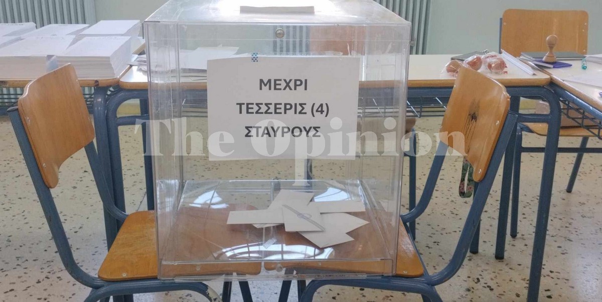 Πώς ψήφισαν οι τέσσερις νομοί στη Δυτική Μακεδονία